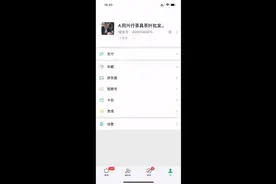 微信新功能、提示音可以修改、语音通话提示音也可以修视频封面