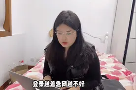 明天就要入职了，小妞的背调出现问题，准备下资料，有点小焦虑视频封面