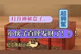 #神秘礼物！整理房间，发现一个神秘盒子，小伙子高兴极了！！