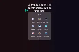 我的世界手游国际版安装模组