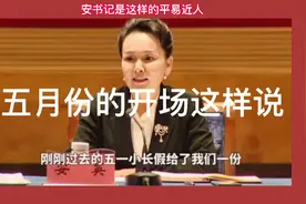 五月份开会这样说诗情画意视频封面