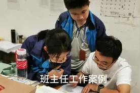 班主任工作案例视频封面