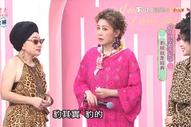 比莉时尚豹纹羽绒私服，气势碾压全场！视频封面