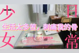 把自己关在房间里，香烟一根接一根的抽，想要用烈酒浇灭我的忧愁视频封面
