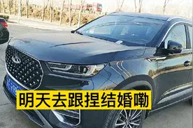 瑞虎8P刚升级变速箱程序，洗干净明天去娶亲，不能给奇瑞车友丢人