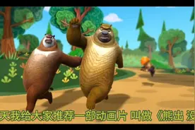 熊出没＃二年级下册推荐一部动画片作文