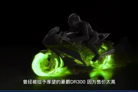 豪爵DR300视频封面