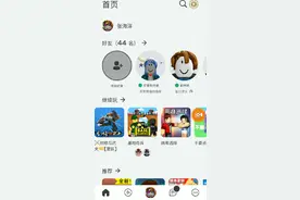 罗布乐思，如何加好友教程