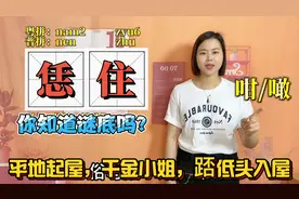 广东妹粤语教学：佢哋嘅、谂住、边度是什么意思？视频封面
