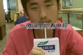 妇炎洁也能这么喝视频封面