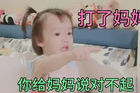 就凭2岁半女儿逼着爸爸给妈妈道歉的这番举动，十月怀胎不算什么视频封面