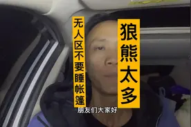 无人区红烧肉引来胡狼，胡狼吃正香听到有狼叫，拔腿就跑，太惊险视频封面