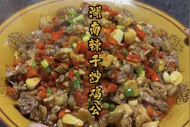 湖南辣子炒鸡公下酒好菜 这辣度你们顶的住吗？#拿手菜炒鸡视频封面