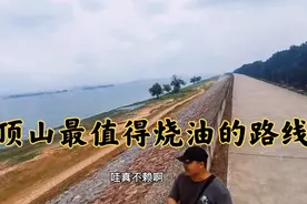 平顶山市最值得烧油跑的自驾路线，环湖56公里，下去就像海滩