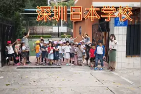 实拍深圳日本学校，竟有30万的日本人在深圳，大部分都是女孩子？视频封面