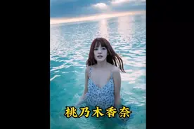 大美女桃乃木香奈