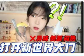 姨妈期福音|告别卫生巾闷热黏腻？
新手卫生棉条解放生理期视频封面