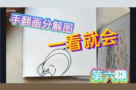 火柴人纸上手翻画分解图教学，小白从零手把手【第六期】