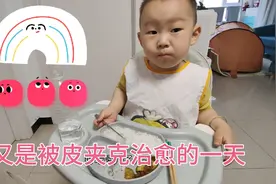 唐山：全职妈妈的一天，做饭带娃两头跑，却被儿子一句话甜到心里视频封面