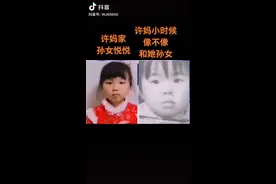 基因太强大了！孙女和奶奶长的真像视频封面