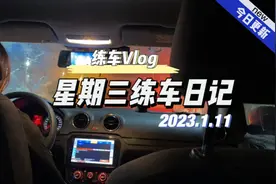 练车日记，下雨天也不能阻挡我练车视频封面