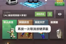 我的世界：谁能说这修改器怎么用？