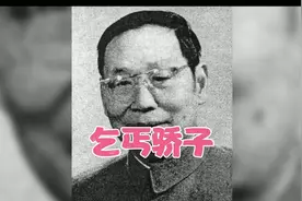 两弹元勋赵忠尧：扮乞丐，步行一个月至长沙，咸菜罐子装50毫克镭视频封面