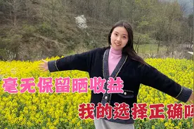 小惠大学毕业不上班，在家乡拍视频挣了30万，听完你觉得选择对吗视频封面