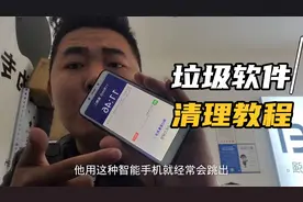 困扰中年人手机的“流氓软件”和“垃圾广告”怎么清除？阿凯教你视频封面