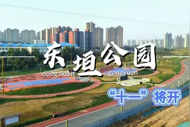 东垣古城遗址是目前石家庄市区内最古老的城垣遗址 国庆节将迎客视频封面