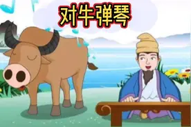 对牛弹琴是一个汉语成语，最早出自汉代牟融撰写的《理惑论》。