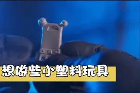 想做一些小塑料玩具吗？ 有一款桌面注塑机很好用。视频封面