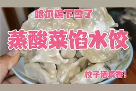 81岁哈尔滨奶奶蒸酸菜馅冻饺子，蒸了两笼屉，下雪了饺子酒真香！视频封面
