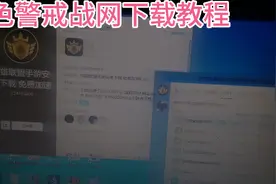 红色警戒战网对战平台方便实用安装简单对战人数多，命令与征服