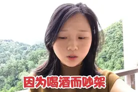 失业的老公天天在家喝酒睡觉发酒疯，老婆生气破口大骂，太心寒了视频封面
