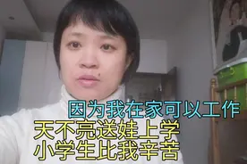 每天天还没亮送娃上学，回来路上买菜不急幸好我在家工作不用坐车视频封面