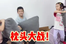 圆圆和表弟表妹玩枕头大战！妹妹被哥哥打哭了，结局太惨了视频封面