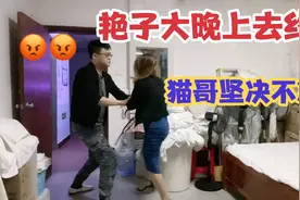 媳妇打扮漂亮去约会，老公大发雷霆说不正经，拽着艳子不让走！视频封面