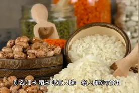 糯米的功效与作用视频封面