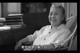 历史的今天：中国女作家丁玲1986.3.4去世。视频封面