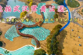 航拍武汉首个5G智慧公园，5G免费网络，建有智慧跑道和儿童游乐场视频封面