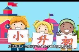 郑州“小升初”报名地点公布