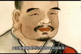 中国禅宗三祖视频封面
