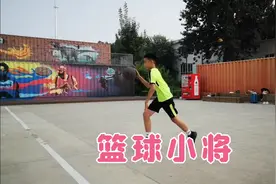 男孩子如果想长高，除了营养跟的上，体育锻炼很重要视频封面