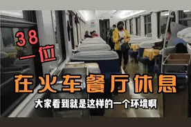 绿皮火车夜间餐厅休息服务，38一位，可以免费充电，吃饭，真好！视频封面