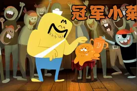 笨特工的老大与超级肌肉男的掰腕比赛 但没想到最终冠军竟是小菊视频封面