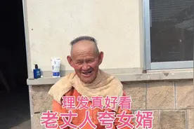 河南女婿给青岛老丈人理发，理的发型还真好看，剪完丈人都笑喷了视频封面