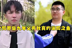 全网那些素质教育漏网之鱼的爆笑语录：句句经典，各个令人大笑视频封面