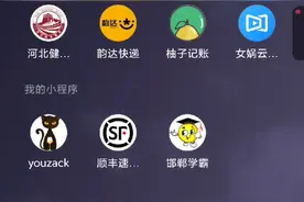 算盘记账小程序真能一次记多笔账，您请看，记得快查得准视频封面
