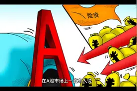 炒股七亏二平一赚的原因以及解决方案视频封面